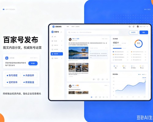 象州百家号信息发布代运营
